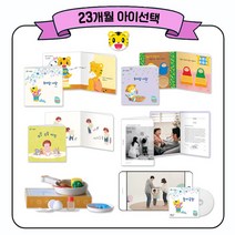 아이챌린지 월령 23개월 아기_영상교재 DVD 선택/언어발달, 단품없음