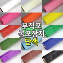 부직포포장지 한지 단색 꽃포장지 부직포롤포장지 16칼라, 연핑크, 1롤