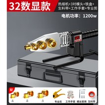 PE융착기 웰딩기 4링 배관 도킹기 맞대기 융착기계 BQ2113012, 32 플래그십