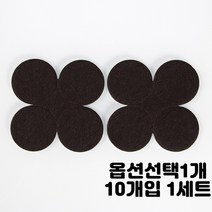 펠트 EVA 부직포 라운드코너 갈색 블랙 마루 의자 바닥 소음 긁힘 방지 보호 패드 스티커 정사각 직사각 원형 종류선택 1개, 다크브라운 펠트 원형 3.8cm 80회분