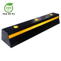 에코가드 카스토퍼A/주차블럭 주차안전용품, 1개