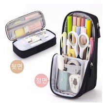 스탠드 필통 세우는 받침대 필통 수납많은필통 대학생 고등학생 패브릭 천 펜 파우치, 핑크