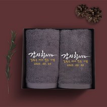 송월타올 환갑 칠순 팔순 고희연 산수연 답례품 수건 인쇄무료, 1장, 07. 30수 170g 프리미엄무지 - 자주