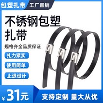 스트랩 304 가방 소조함 스텐레스 PVC 자체 잠금 골드 X 띠 밴드 선박용 55 350 케이블 2832199723, 5.5 *100 가방 소조함 100
