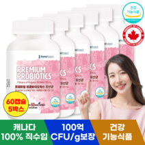 [100% 캐나다 직수입] 프리미엄 프로바이오틱스 유산균 100억 생유산균 보장, 60캡슐, 6개