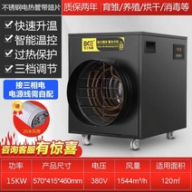 원예용 열풍기 비닐하우스 산업용 전기히터 사육 농장 HEAT04, D - 15KW 스테인레스 380V