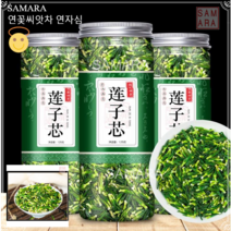 SAMARA 중국 연꽃씨앗차 연자심 포장은변경될수있음 230322, 250g, 250g, 1개