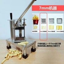 두께 조절 야채 써는 기계 감자 고무마 무우 무말랭이 채썰기 슬라이스 채칼, A.채칼 7mm