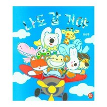 나도갈꺼야 5 뽀뽀아기그림책, 상품명