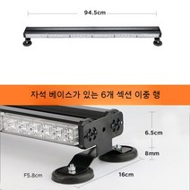 자동차 경광등 비상등 싸이키 경찰차 경고등 점멸등, A(사진참조)