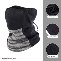 넥워머 남 겨울 라이딩 스카프 스카프 아웃도어 스포츠 스카프 두꺼운 얼굴 보호 귀 보호 스키 마스크, 평균, A03-Wb-B-01라이트그레이