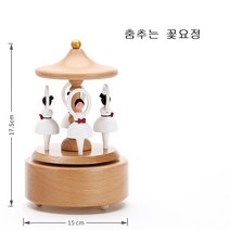 원목오르골 교보문고오르골 9세여아선물, 12번