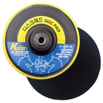 청마 샌딩 백업 패드 5인치 125mm 쿠션 전기 디스크 그라인더 전동 그라인드 샌드 샌더기 암놈 암나사 벨크로 찍찍이