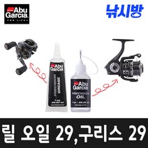 낚시방 아부가르시아 릴오일29 구리스 29/릴부식 방지/베어링, 1개