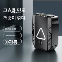 면도기 전기 라이터 면도기 앙증맞은 휴대용 남성 수염칼 발렌타인데이 선물, 아이언 맨 면도기 블랙, 하나