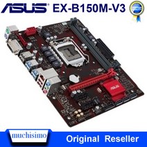 에이수스 EX-B150M-V3 인텔 CPU용 메인보드 ASUS EX-B150M-V3 중고