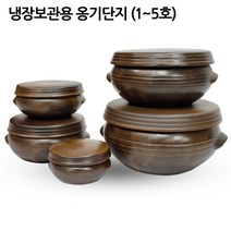 [ALD_6542230] 냉장보관용 옹기단지 2호 옹기김치항아리 김장보관용기 냉장고용옹기 옹기항아리 냉장고옹기단지, 1개
