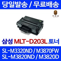 mlt-d203l 필수 아이템 TOP100