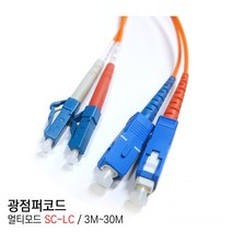 EGSHOP 광점퍼코드 멀티모드 SC-LC 3M~30M 국산, 1개, 5M