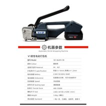 휴대용 택배 자동 밴딩기 박스포장 결속 포장기 무클립 기계 조임, V1(전자식수동크랭크)
