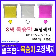 헬프팜 복숭아 포장지 포장부직포 과일포장 색지, 분홍색 포장색지 1000장