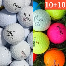 10+10 저렴한 고반발 2피스 칼라 화이트 가성비 유명 메이커 로스트 볼 공, 일반브랜드 화이트 A.A- 20알