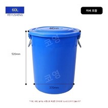 상업용 쓰레기통 가정용 주방 야외 플라스틱 양동이 대용량 산업용 원형 양동이, 60L 블루(뚜껑 있음)