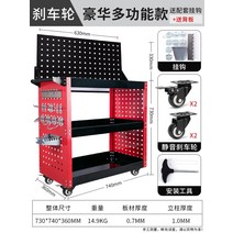 이동식 공구함레이어 도구 자동차 자동 수리 및 유지 24, 럭셔리 레드 앤 블랙 매칭 후크 + 백 플레이트가