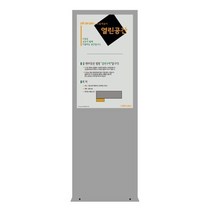 공개공지표지판(중), 단면인쇄