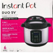 인스턴트팟 멀티압력쿠커 9IN1 DUO SV 5.7L