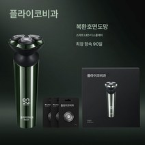 전기면도기 충전식면도기 전신 워싱 FS901/FS903, 인덕션 터치-다크 섀도우 그린+스페어헤드 3개