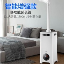 대용량가습기 괴물 농산물저온창고 공장 대형 공조기가습 무인방제기 복합식 저온저장고 농업용가습기 가전주파집겸용회전hf 저온저장고 가습기 괴물 주파집 공조기가습 농산물저온창고 복합식, 기계적으로강화된버전1800ml/h에물추가