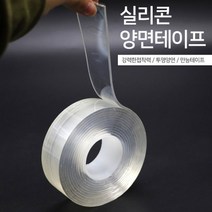 [엄지척] 초강력 실리콘 양면테이프 요술 만능테이프 _ 1mm (3cm x 2m), 1개