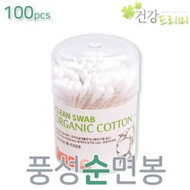 코스모스 순면봉(국산)원형 100pcs 항균면봉 나무면봉 원통면봉