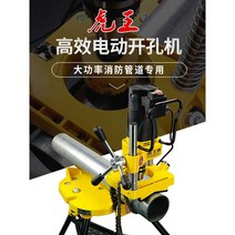 파이프 천공기 유압 펀칭기 배관 타공기 구멍 강관 홀쏘 드릴링 프레스 기계 전동 머신, 1.KC114 220V