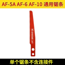 유공압공구 노기 톱날 24 이 32 왕복함 스틱 화가 나고 계신다 에어 부품 절단기 편 4381103336, 에어 톱 단독으로 사용함 톱날