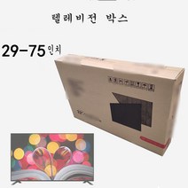 JINGHENG 택배박스 27/32/42/50inch액정 곡선화면 텔레비전 컴퓨터 디스플레이 종이상자 포장 거품, 48 인치 TV 박스