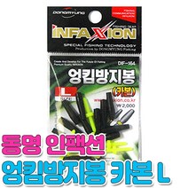 인팩션 엉킴방지봉 카본 L DIF-164 동명산업 바다낚시