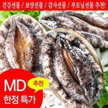 활전복 깡/꼬마/라면전복(50~70미) 1kg 산소포장_국내양식산, 단품