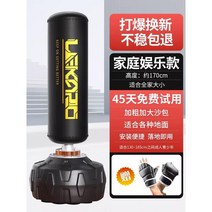 샌드백 오뚜기샌드백 가정용 펀칭볼 킥복싱 스탠딩 스탠드 권투 복싱 용품, 170CM 블랙골드