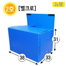 대성포장 이사박스 정리함 이삿짐박스 사이즈다양, 1개, (벨크로)2호노랑