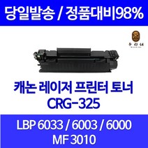 우리네 캐논 LBP6033 토너 CRG-325 정품 품질 잉크 MF 3010 롯데 PIXMA 검정 오피스 관공서납품 복사기, 1개입