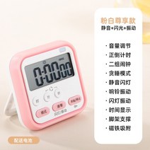 쿠킹 주방 에그 타임타이머 카운트다운 이머 관리 알람시계 이 전용 스톱워치 베이킹, 12 존향 화이트 핑크-플래시 진동-코디2지