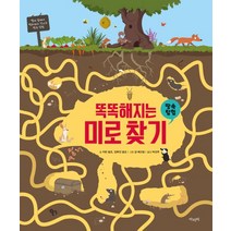 똑똑해지는 미로 찾기: 땅속 탐험, 아라미