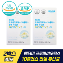 애터미 프로바이오틱스 10플러스 친생 유산균 유산균증식 유해균억제 장건강 배변활동 원활, 2박스, 30포