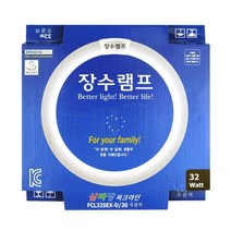 32W 32SD 써크라인 거실 안방 램프 조명