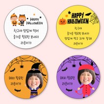 [4+1]유어모먼트 할로윈 스티커 48mm 20개입, 할로윈_14