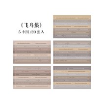 도서관 가구 i-영어 도서관 시리즈 창의력 영어 문구 저널 장식 종이 스티커 스크랩북 라벨 20 매, 02 B