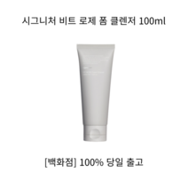 [NEW] 시그니처 비트 로제 폼 클렌저100ml 세안제 클렌징패드 클렌저 클린징폼 폼클렌저 폼클렌징 클렌징폼 클렌징 수제비누 각질제거 버블클렌저, 100ml, 1개