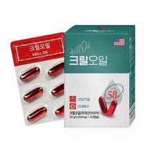 미국 산 100 % 남극해 프리미엄 크릴 오일 새우 캡슐 선상 가공 높은 고용량 흡수성 인지질 58 krill oil 크릴 세우 캡술 켑슐 쿠릴 그릴 켑술 정 알 먹는 법 방법, 2팩, 30캡슐
